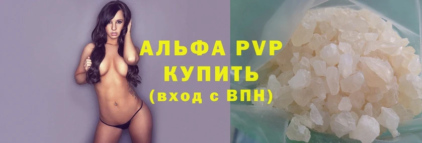 сколько стоит  Удомля  APVP крисы CK 