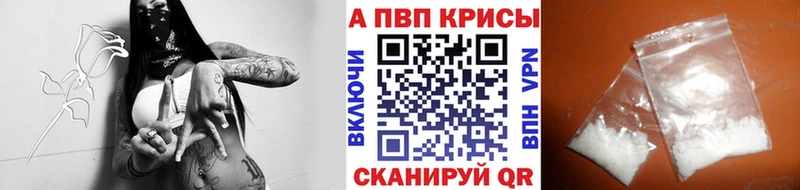 Alpha-PVP СК КРИС  наркотики  Удомля 