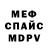 МЕТАДОН кристалл Veronika Serdceva