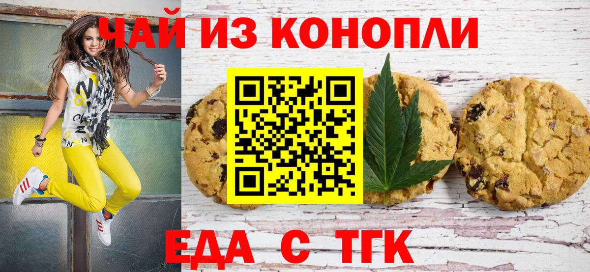 Удомля  Canna-Cookies марихуана  Вход с VPN 