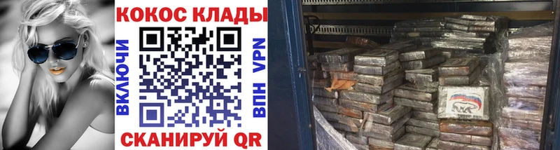 Кокаин 97% Удомля