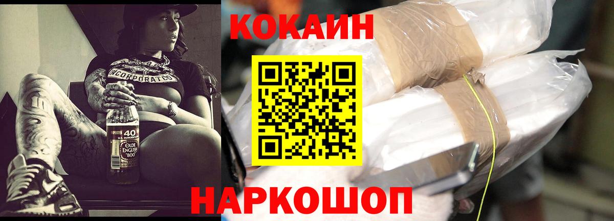 COCAIN Fish Scale Удомля