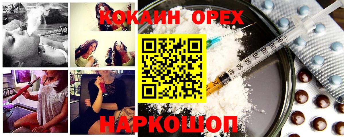 Cocaine  Вход с VPN  Удомля  Кокаин Перу  Cocaine Fish Scale 