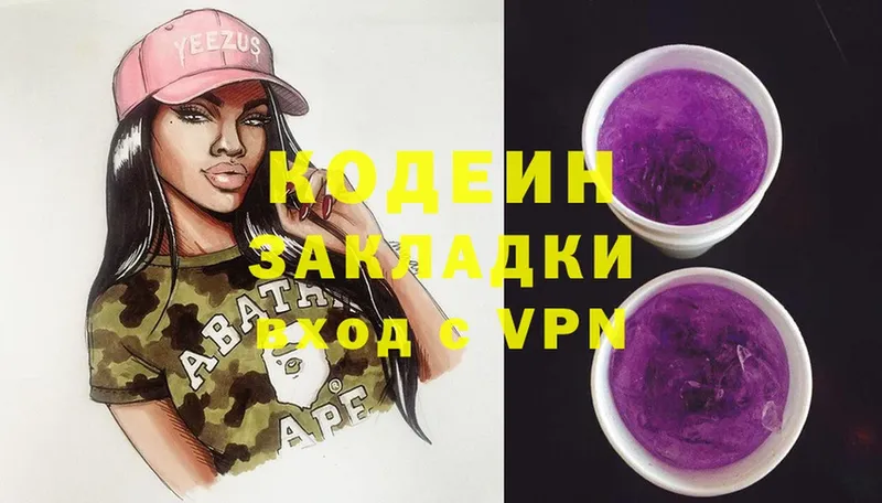 магазин  наркотиков  Удомля  Кодеин Purple Drank 