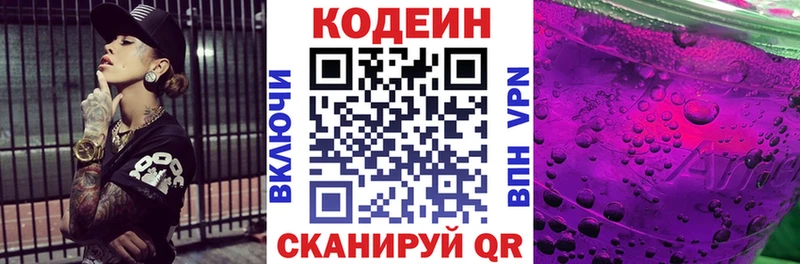 Кодеиновый сироп Lean Purple Drank  ОМГ ОМГ ссылки  Удомля 