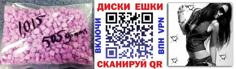 ЭКСТАЗИ диски  Удомля 