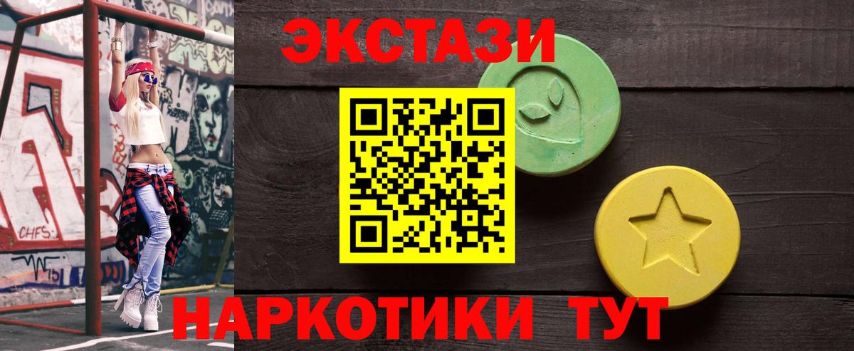 Ecstasy  Вход с VPN  Удомля  Ecstasy TESLA  Ecstasy Philipp Plein 