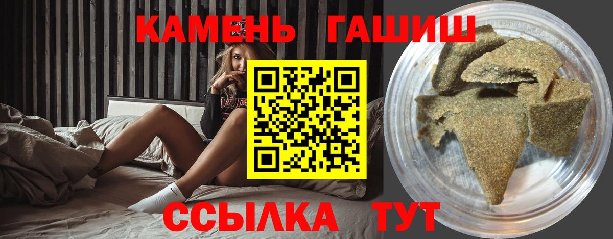 Гашиш Premium Удомля