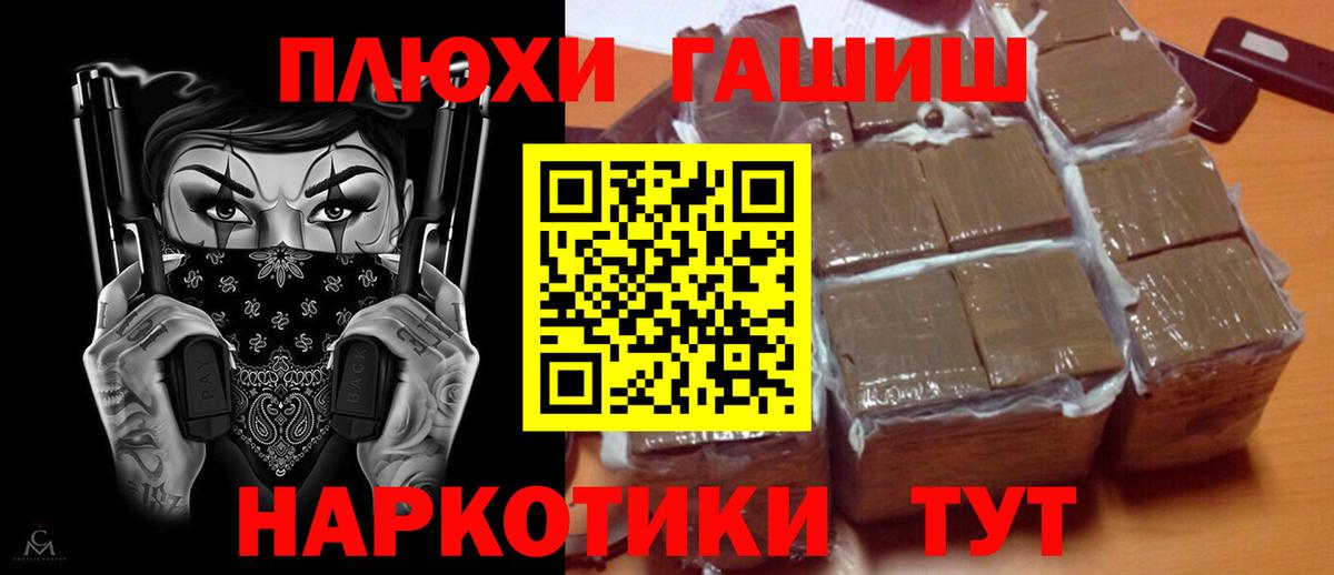 ГАШ ice o lator  Вход с VPN  Удомля 