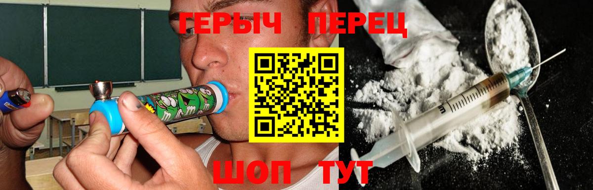 Героин гречка Удомля