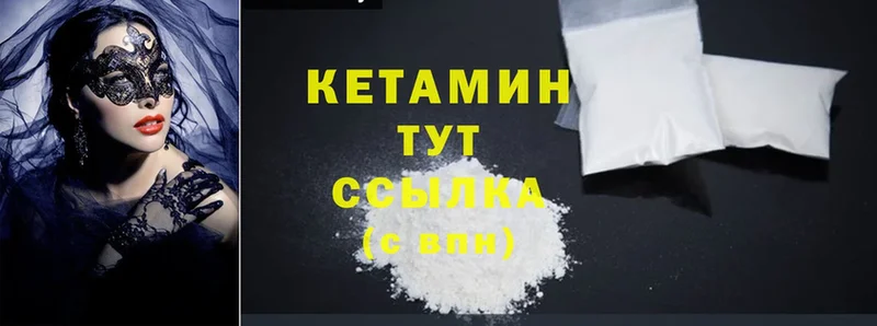 МЕГА ТОР  Удомля  Кетамин VHQ 