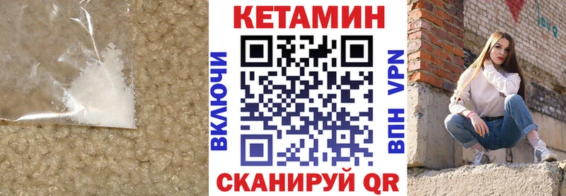 Кетамин ketamine Удомля