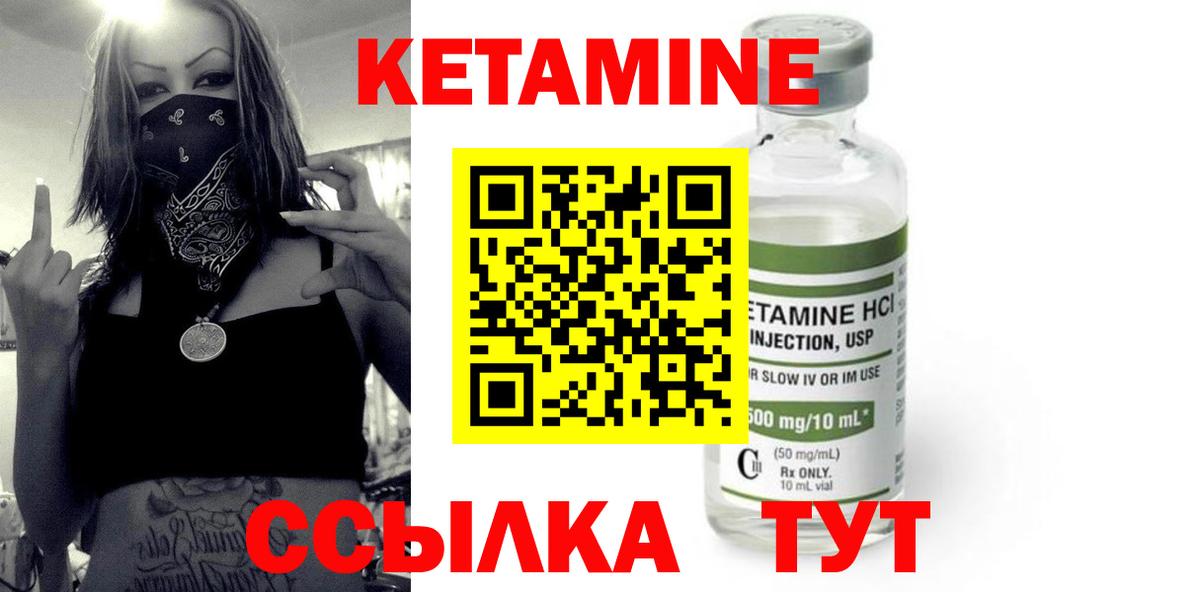 Удомля  КЕТАМИН VHQ  КЕТАМИН VHQ  Вход с VPN 