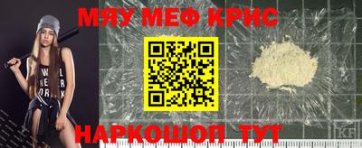мефедрон мука Абинск