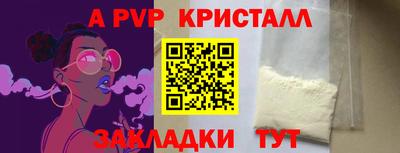 spice Бийск