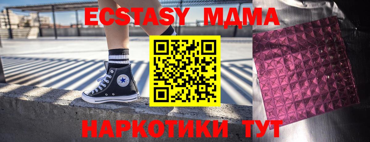 MDMA Molly  МДМА  MDMA crystal  Удомля  Вход с VPN 