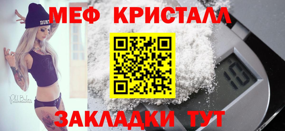 МЕФ mephedrone  МЕФ 4 MMC  МЕФ  Вход с VPN  Удомля 