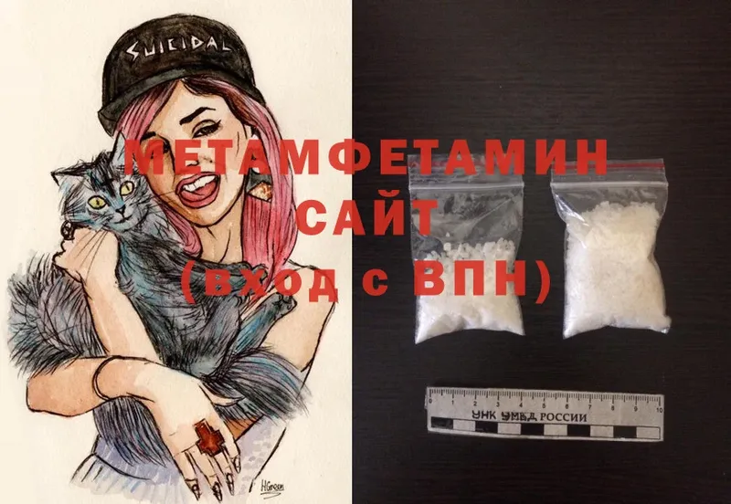 Первитин Methamphetamine  Удомля 