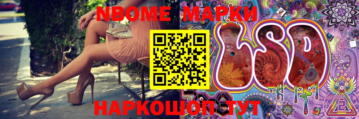Марки 25I-NBOMe 1,8мг  Вход с VPN  Марки N-bome  Удомля  Марки 25I-NBOMe 1,8мг 