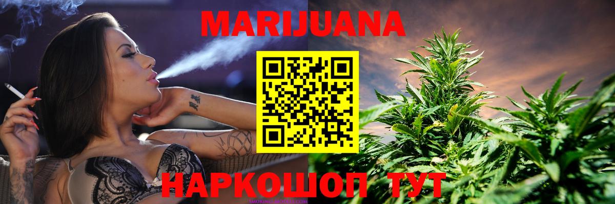 Бошки Шишки THC 21% Удомля