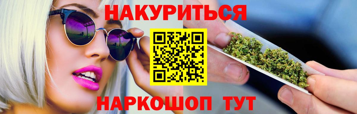 Марихуана Amnesia  Вход с VPN  Бошки марихуана LSD WEED  Шишки марихуана сатива  Удомля  Канабис OG Kush 
